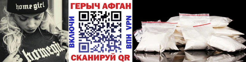 ГЕРОИН VHQ  Купить закладки  Калининец 
