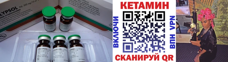 Купить  Калининец  Кетамин VHQ 