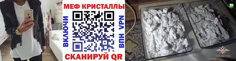 Купить закладки  Калининец  МЕФ мяу мяу 