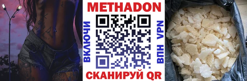 МЕТАДОН VHQ  Купить где  Калининец 